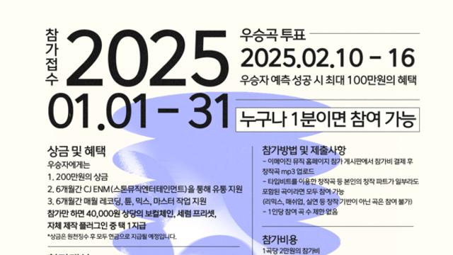 이메이진 뮤직, ‘제4회 이메이진 뮤직 온라인 창작곡 콘테스트’ 실시