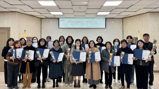 괴산증평교육청 충북학습클리닉센터 괴산증평거점 학습지원단 위촉