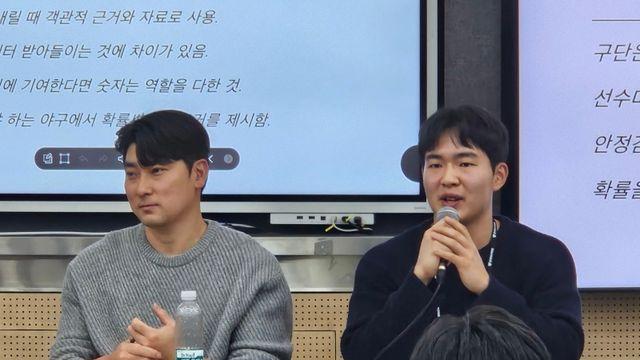 현역 선수들이 학술대회 발표자로 나섰다…
