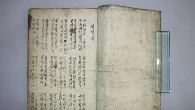 의왕향토사료관, 공개 유물 구입... 지역문화 보존 앞장