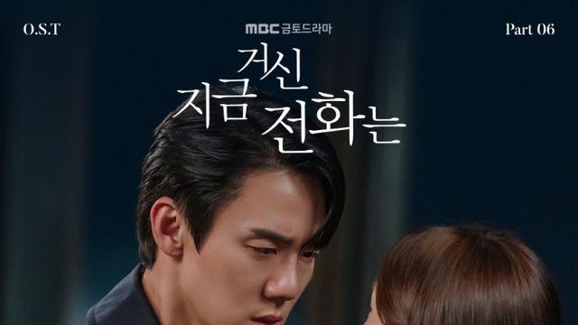 유연석 ‘지거전’ OST 부른다…‘세이 마이 네임’ 발매