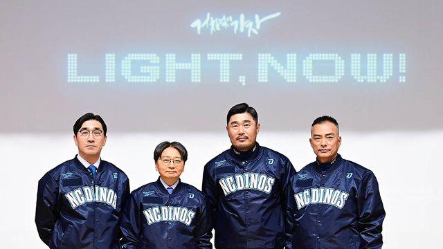 지금 이 순간을 빛내자!…NC 2025시즌 캐치프레이즈 'LIGHT, NOW!' 발표