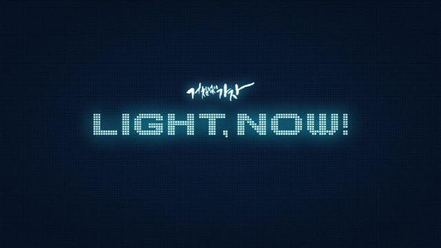 NC다이노스, 2025시즌 캐치프레이즈 ‘LIGHT, NOW!' 공개