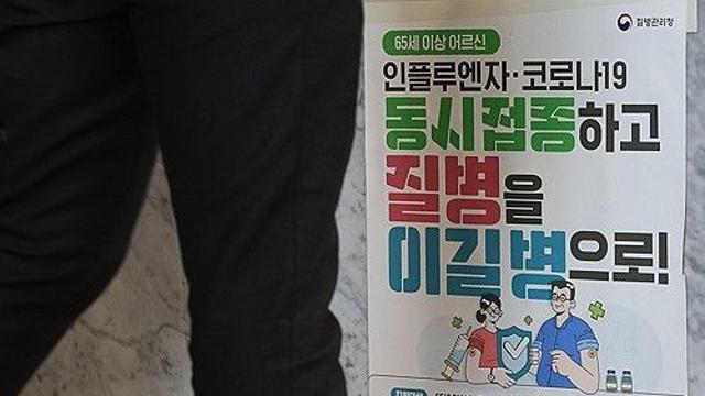 독감 환자 무서운 증가세…일주일새 2.4배 늘며 8년 만에 최대(종합)