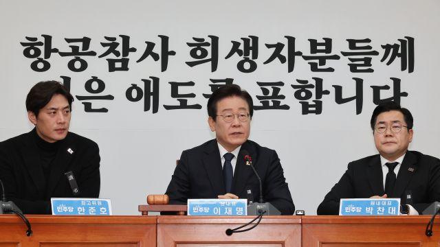 尹 체포영장 집행 시도에…이재명 