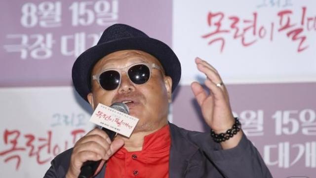 '尹 체포 저지 집회' 김흥국, 