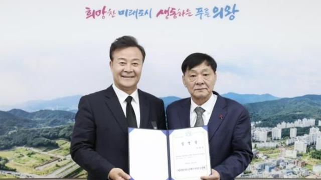의왕시청소년재단, 전영남 신임 대표이사 취임