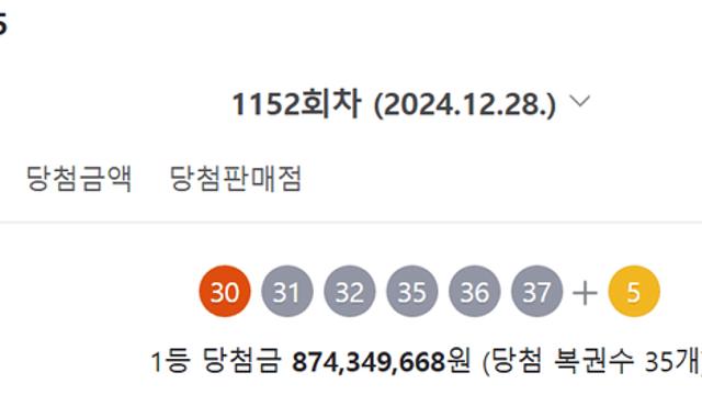 념요청) 로또랑 연금복권 이상한데?