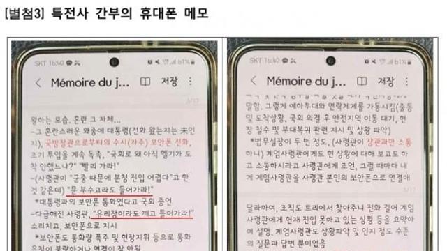 녹취엔 