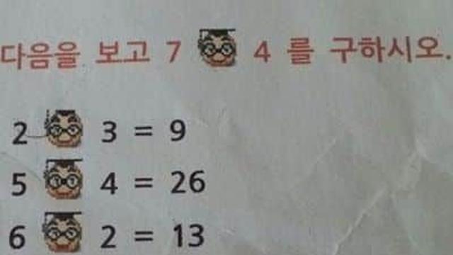 흔한 초등학교 2학년생 수학문제.JPG,,