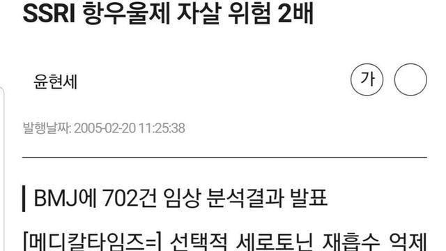 항우울제의 의외의 부작용..