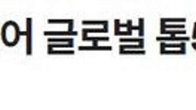 생각보다 한국이 엄청 약한 산업