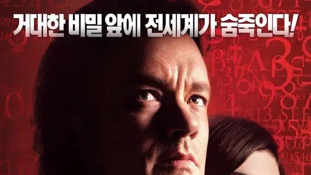 종교계가 발작한 영화..