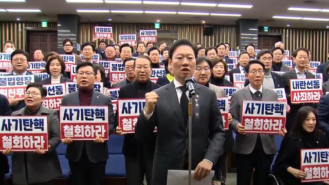 [속보] 국민의힘 의원들 