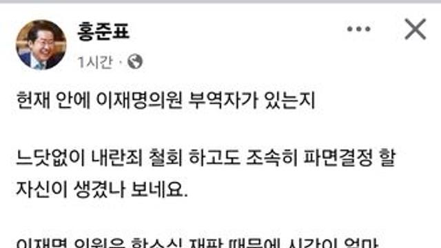 홍준표 