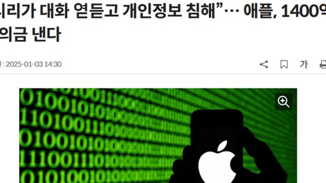 애플 