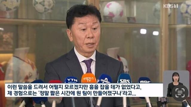 축구협회의 태국전 평가..