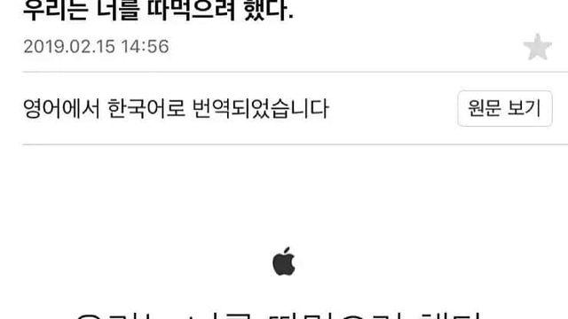 애플이 자신들이 내뱉은 발언을 매우 정직하게 실천한 사례.jpg..
