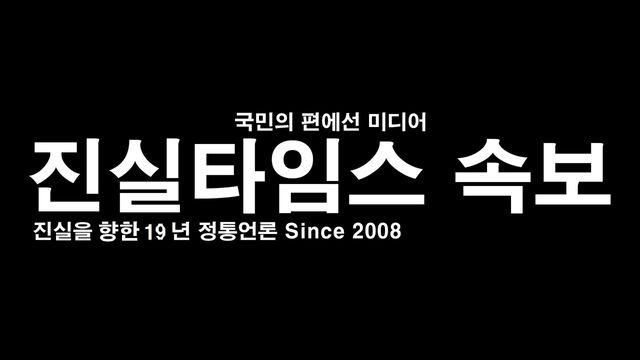 [속보] 尹 체포 찬반 집회로 관저 인근 한강진역 무정차 통과
