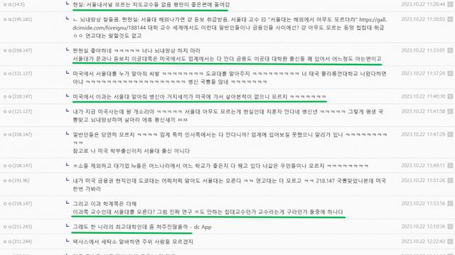미국에서의 서울대 위상 현실.jpg