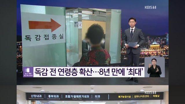 독감 유행 8년 만에 최대…청소년 등 전 연령층 확산