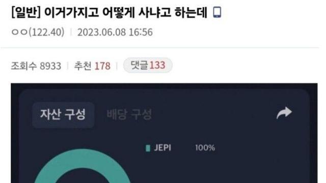 2억 파이어족 등장… feat. 재업..