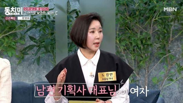 ‘최홍림♥’ 아내 “女 기획사 대표와 쉬는 날도 만나…나 몰래 음반 발매” (‘동치미’)