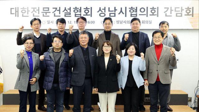 성남시의회 박은미 건설위원장, 건설협의회와 간담회