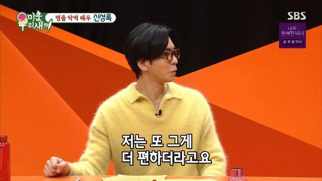 '뮤지컬계 아이돌' 신성록 