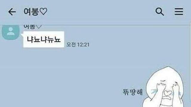 어느 유부남의 마지막 카톡.jyp