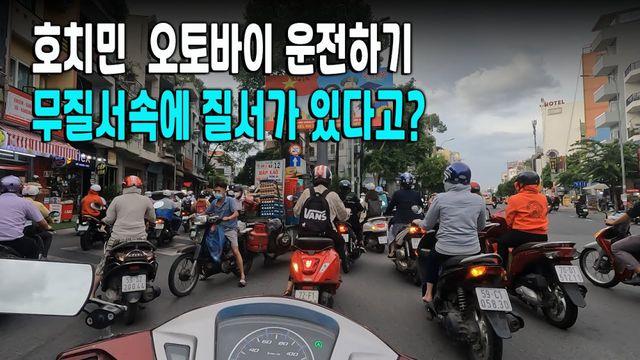 과태료 폭등으로 급격히 착해진 베트남 