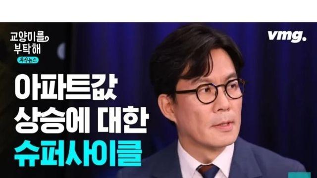 부동산 슈퍼사이클에 진입해서 가격 더 오를거라는 전망