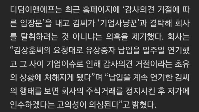 물타기하다 최대 주주 된 사연 뒷 이야기..