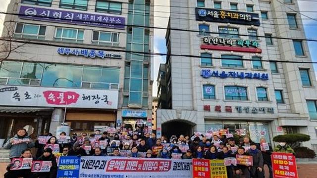 윤석열 대통령 체포영장 만료 임박…강원 곳곳서 퇴진 요구 집회
