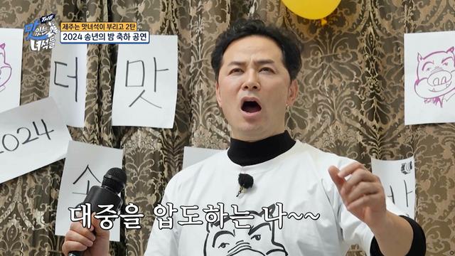 김창옥, 알고 보니 성악 전공…깜짝 놀랄 오페라 실력 (THE 맛녀석들)