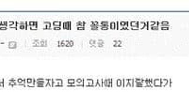 모의 고사의 추억.jpg,,