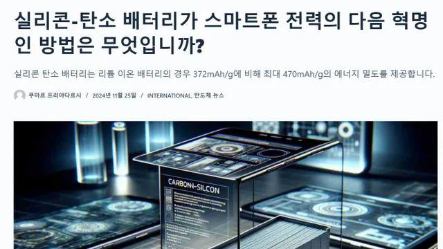 요즘 스마트폰에 일어난 혁신 하나