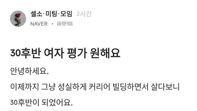 39살 네이버 다니는 동안 여자입니다 평가 좀 부탁드려용♡