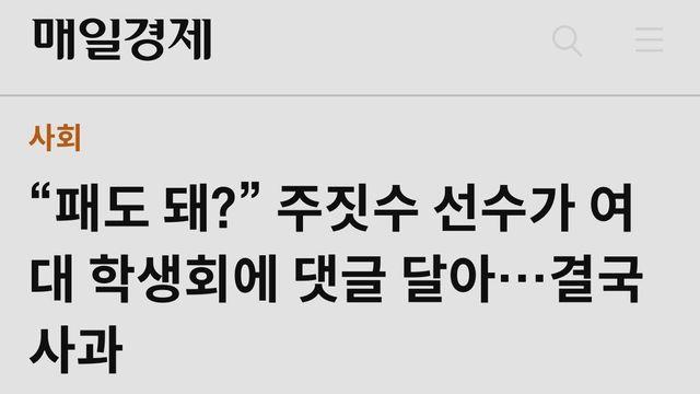자기들끼리 급 나누는 여대생들 