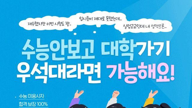 아무리 지방대 소멸위기라지만 이건좀……