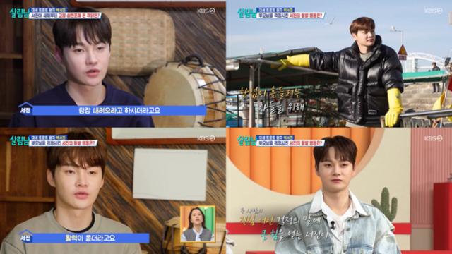 [TVis] 박서진, 군면제 논란에 “먹고 싶은 생각 無…모래알 씹는 기분” (살림남2)