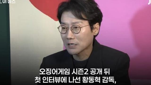 황동혁 감독 