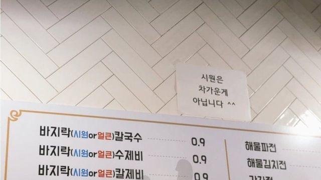 시원은 차가운게 아닙니다