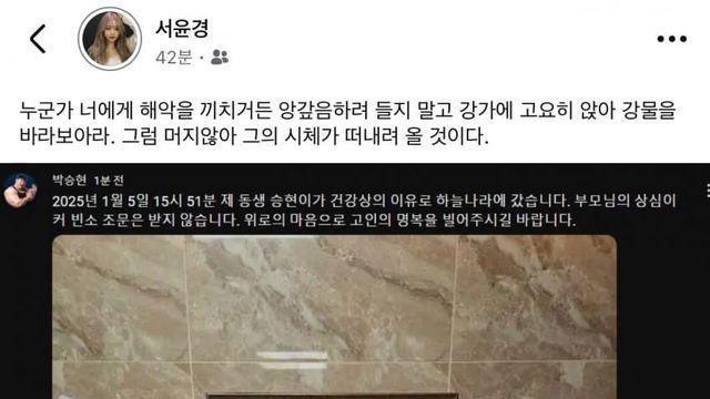 박승현 전 여친의 인스타 반응