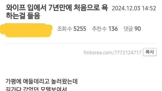 7년간 와이프에게 잘해주다가 지뢰밟은 사람.