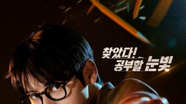 '스터디그룹' 황민현, 공부 위해 궁극의 무술 실력 봉인 해제