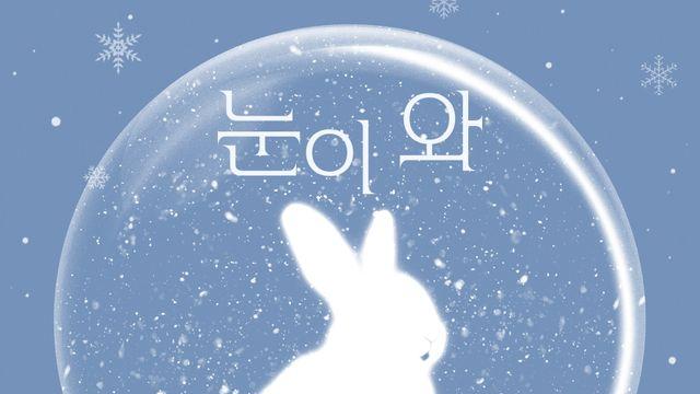권은비, 오늘(7일) 신곡 '눈이 와' 발매...그레이 프로듀싱·쿠기 피처링 '특급 조합'