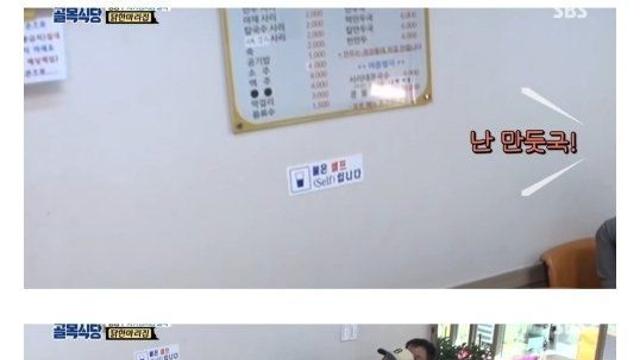 백종원이 맛있다고 하는데 표정이 굳는 사장님 