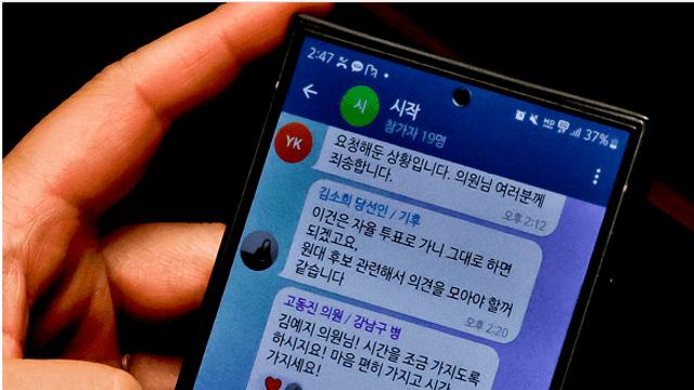 진종오, 텔레그램 유출 <친한계, 원내대표 관련>