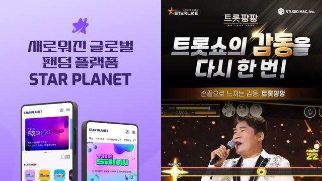 진성→안성훈 트롯 스타와 대화한다… 스타플래닛, ‘스타톡톡’ 출시